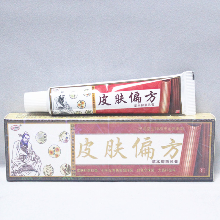 欢夫牌皮肤偏方草本抑菌乳膏买5送1