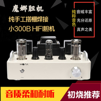 Mona bile machine FU50 fever grade tube power amplifier single-ended Class A Bluetooth transmission