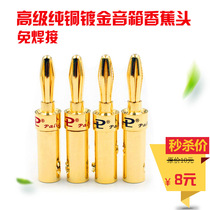 HIFI audio cable speaker banana head amplifier bile machine plug elbow horn wire audio cable no welding
