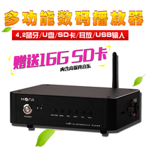 Mona bile machine fever audio source multi-function player APE lossless U disk USB wireless 4 2 Bluetooth can be inserted SD card