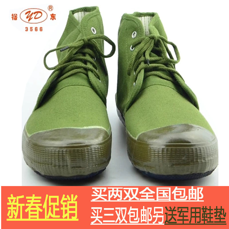 Yudong 3566 high tube liberation shoes canvas rubber shoes labor insurance work shoes high waist training shoes migrant workers farmland