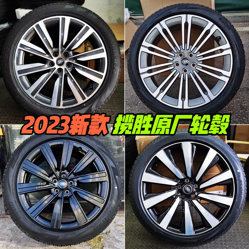Suitable for Land Rover 23inch New Range Rover 2023 Original Wheel Hub Tire Original Upgrade Range Rover Motion Discovery Suitable for Land Rover 23inch New Range Rover 2023 Original Wheel Hub Tire Original Upgrade Range Rover Motion Discovery