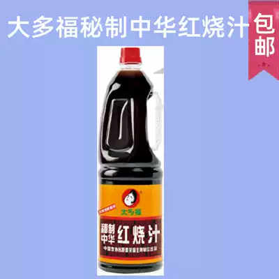 Large Dover secret Chinese hong shao zhi braised pork in brown sauce mei cai kou rou braised sea cucumber and hong men surface relish