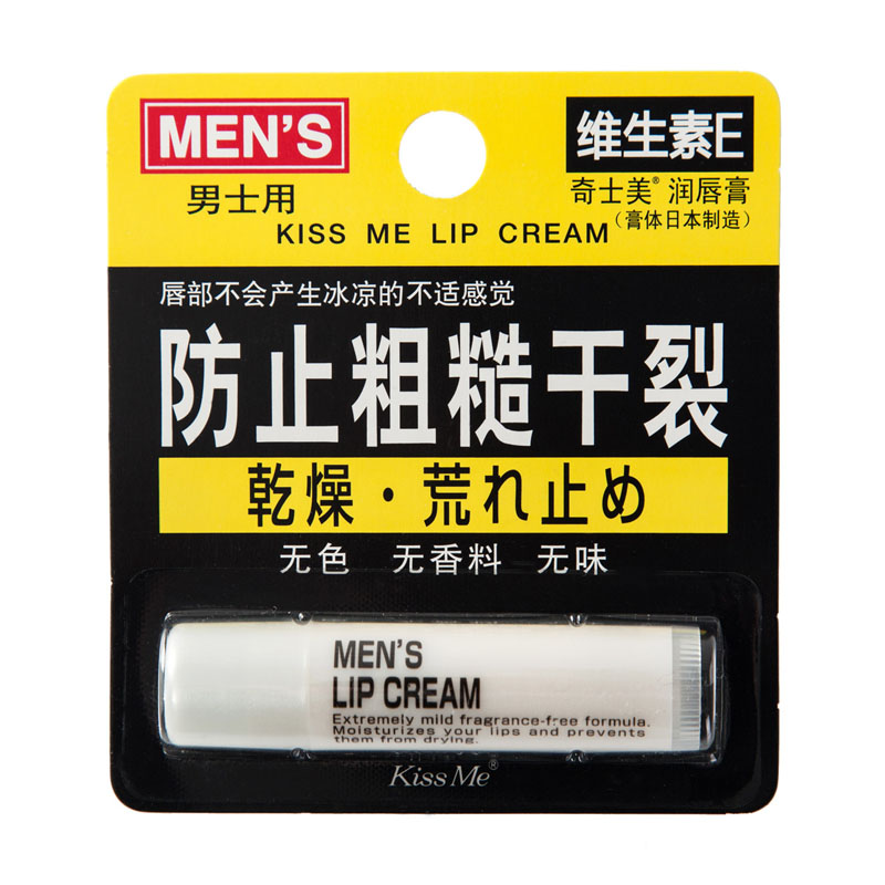 日本正品 奇士美KissMe 男士 润唇膏 含维E 锁水 防干裂