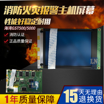 New bay LCD screen GST500 5000 Fire host high-pressure low pressure LCD spot promotion