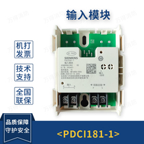 SIEMENS Siemens FDCI181S in lieu of FDCI181-1 single input module original spot