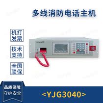 Beijing Original Jie YJG3040 8 16 24 32 40 40 Multiline Fire Phone Total Phone Host