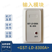Bay GST-LD-8300B Input Module Fire Alarm Module Control Module 8300A Original Loaded Spot