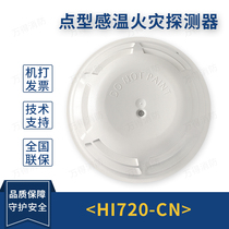 Siemens Warm Sensation HI720-CN Intelligent Temperature Detector OP720-CN Smoke Sensation 720 Original Loaded Spot