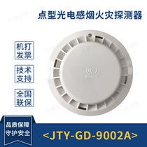 Songjiang Yunan JTY-GD-9002A Smoke Sensation 3002C 3002D Smoke Sensation Original Dress Brand New Spot