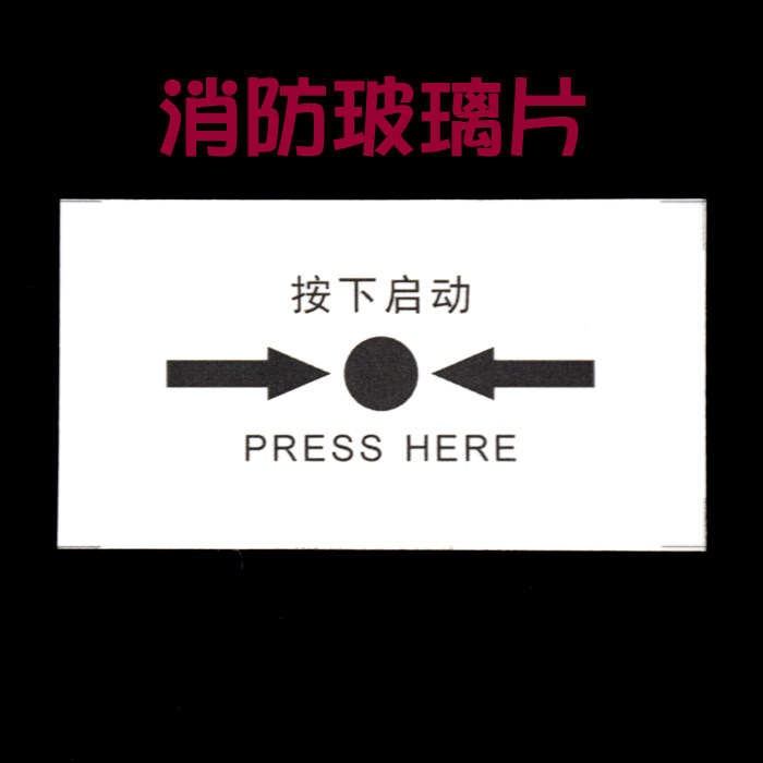 Notifel fire hydrant manual alarm button glass M500KC M500KC M500HC M700K M700K racer newspaper