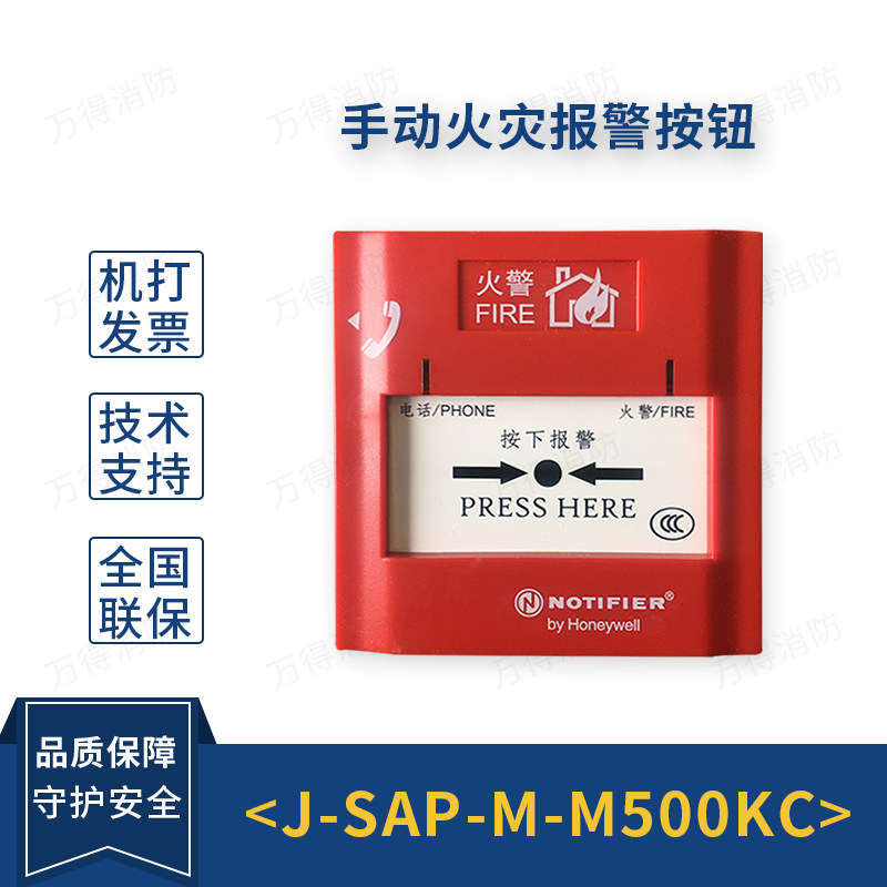 Notiffel hands on J-SAP-M-M500KC manual alarm button M500HC racer for brand new spot