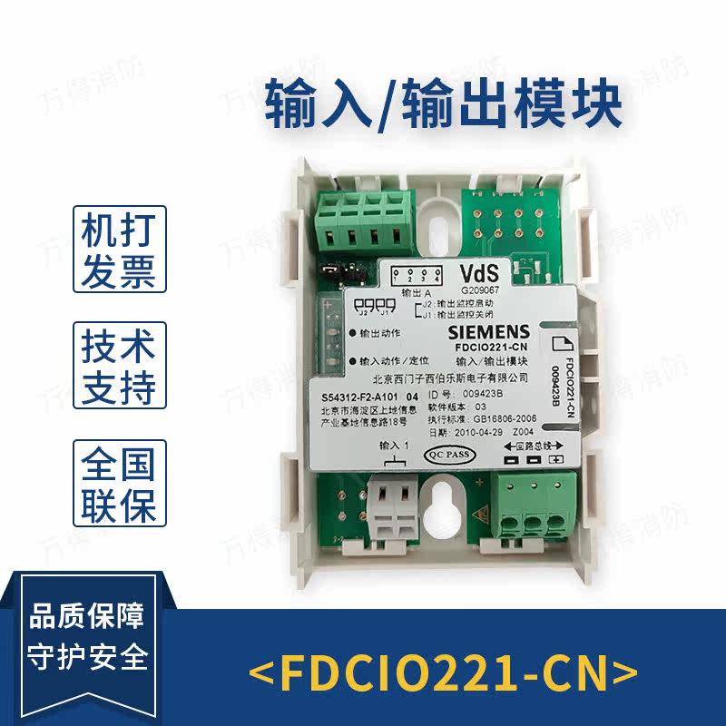 Siemens FDCIO221-CN input-output module 720 series control module original brand new spot