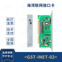 Bay GST-INET-02 RS485 Star Networking Interface Card GST500GST5000 Host Interface Card