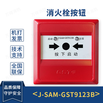 Gulf Pastime J-SAM-GST9123B Fire Hydrant Button Enlighted Pump Alarm Button New Walk