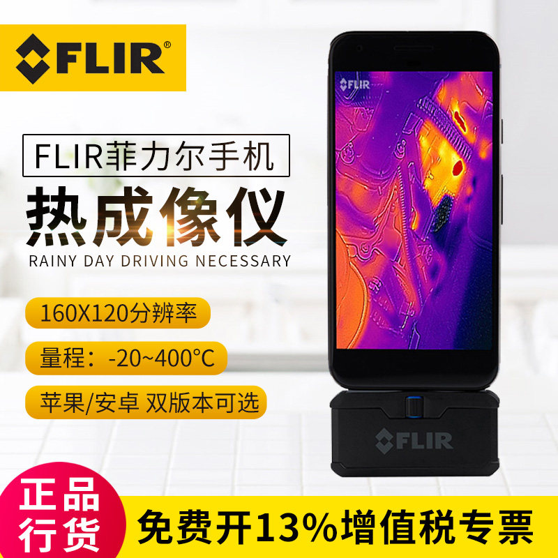 FLIR 3rd generation FLIR ONE PRO mobile phone external monitor Infrared thermal imaging camera Thermal imaging