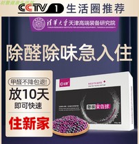 (Tsinghua University R & D) Cai Hui deodorization air purification home office formaldehyde color ball portable