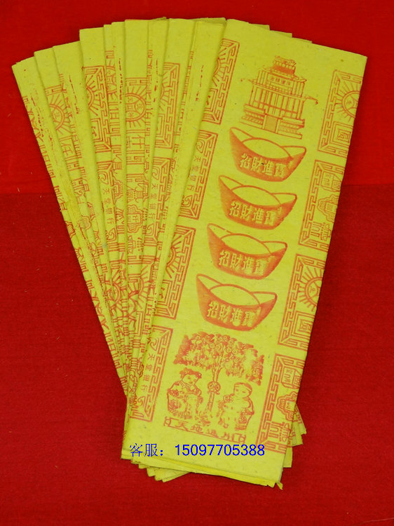 Burning Paper Money Yellow Sheet Paper Meditation Yuan Yuan Baojin Article Worship With Burial Goods Suwear Bone Ash Box Black Sandalwood Funeral Supplies-Taobao