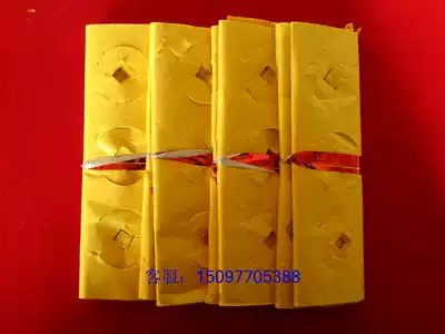 Yellow paper paper money thickened copper eye burning paper 5 yuan 10 paper tie three seven pluto coins Funeral and burial sacrificial funeral supplies