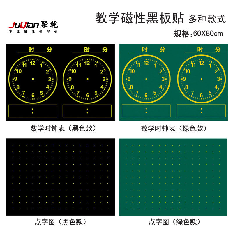 品聚黑板贴坐标格函数格5x5格子数学折线平移点字图日字格算术格