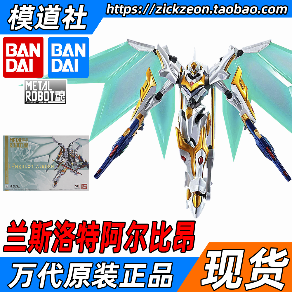 Bandai Van Metal Robot Soul MR Soul Lanslott Albion Arubian Alloy
