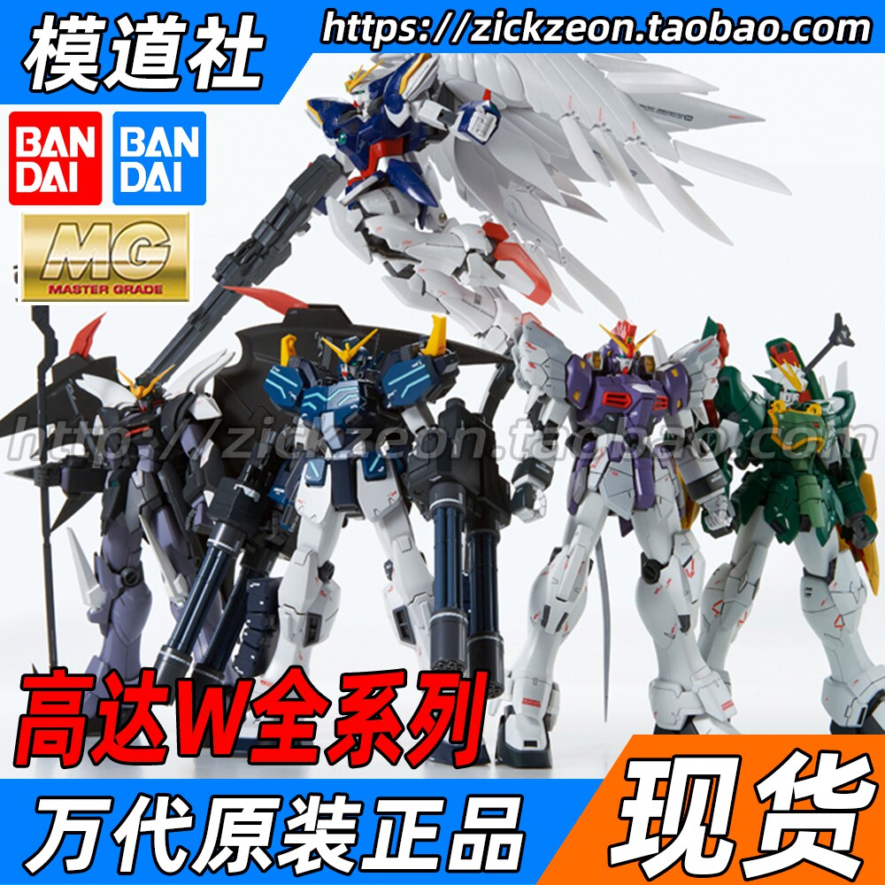 Bandai BANDAI MG 1 100 Zero Wing Gundam Hell Reaper Double Dragon Desert Reloaded Torukis