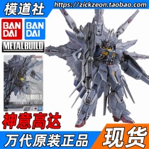 BANDAI VANDAI METAL BUILD MB SEED ZGMF-X13A GOD est à la hauteur du ciel