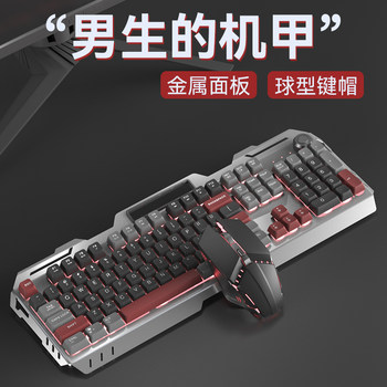 Boys' Keyboard and Mouse Set, Three-Piece Set with Headphones, Metal Mechanical Gaming E-Sports Computer Desktop Wired Keyboard and Mouse