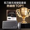 Bluetooth Wireless Keyboard and Mouse Set for Laptop iPad Tablet External Keyboard and Mouse Office Silent Small Size