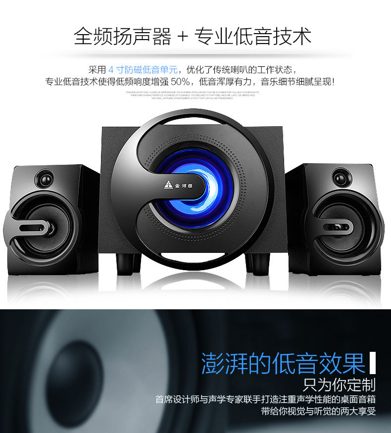 Golden Field/Jinhetian Q8 Computer Audio Bluetooth Soundbox Effet du caisson de basses de bureau domestique