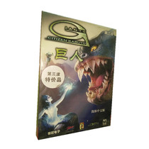 Giant simplified Chinese version