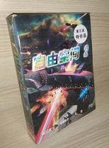 Genuine Free Space 2 (Chinese version of the Chinese specification) Third Wave