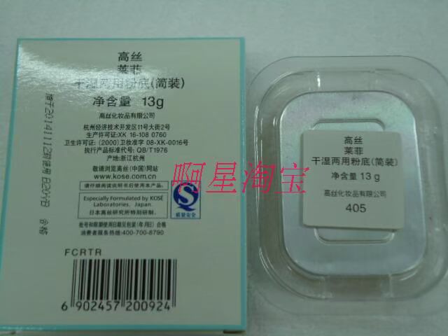 Kose kose nền ướt và khô (đơn giản) Bán buôn bột 13g - Bột nén phấn phủ chanel
