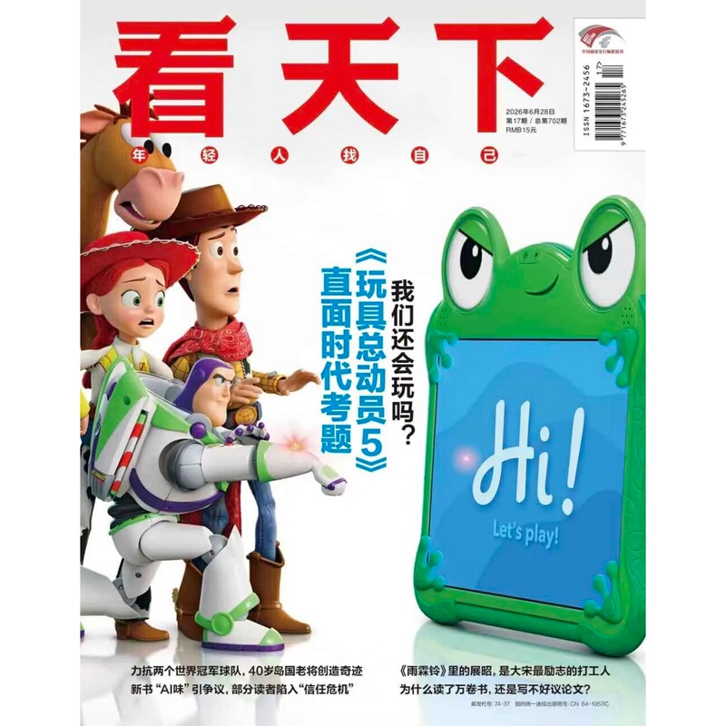 Vista Magazine June 28, 2026 Issue 17: Will We Still Be Able to Play? in Stock, Quick Delivery Vista Magazine June 28, 2026 Issue 17: Will We Still Be Able to Play? in Stock, Quick Delivery