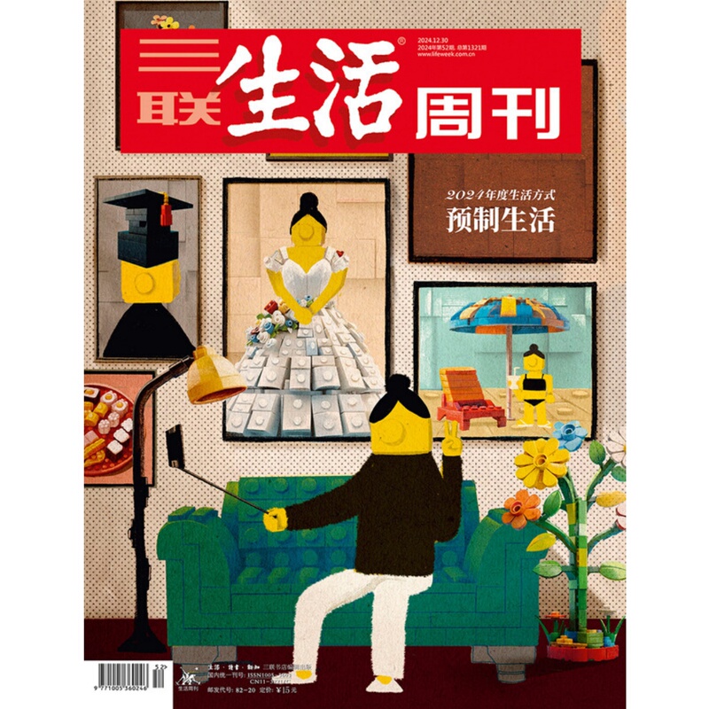 Sanlian Life Weekly Magazine 2026/2025/2024/2023/2022/2021/2020/2019/2018/2017 Full-Year Set Package Including Issues 1/2/3/4/5/6/7/8/9/10/11/12-48/49/50/51/52