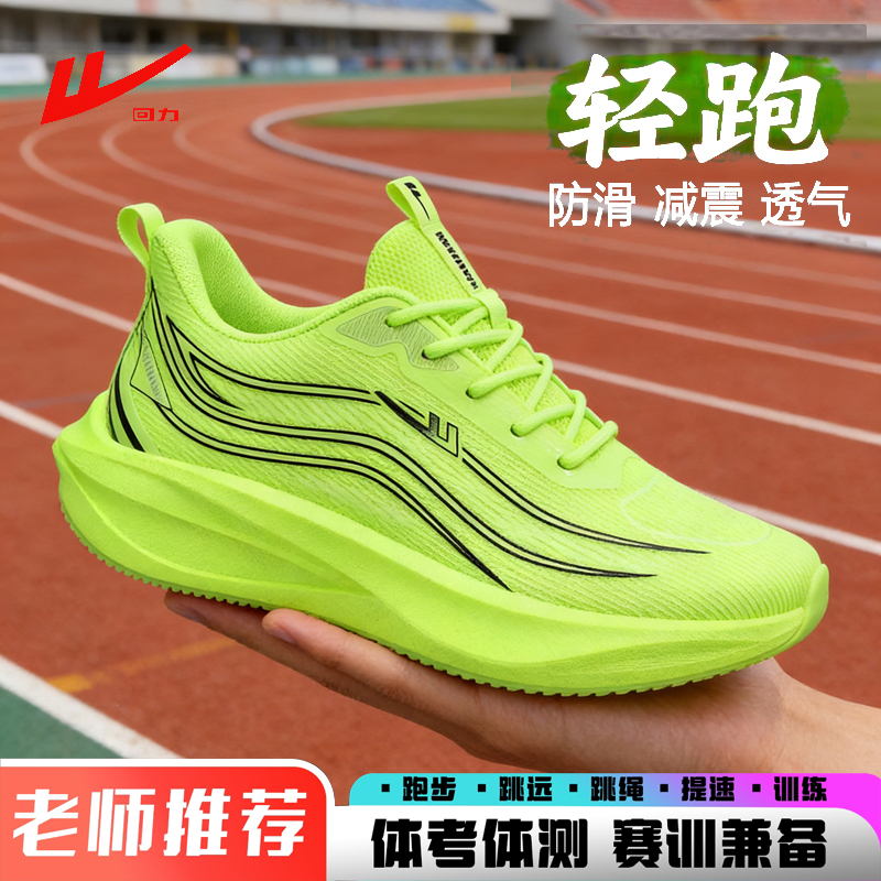 Pull-Back Kidsren's Carbon Plate Running Shoes, Boys' Sports Shoes, Mesh Breathable Shock-Absorbing Professional Physical Examination Student Boys' Running Shoes