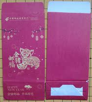 2019 Postal Savings Bank of China (Jiangsu Branch Pig)