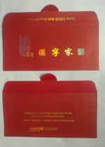 2015 Singapore Ce Ning Red Packet Red Packet