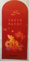 2020 China Construction Bank Red Packets