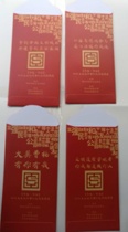 2020 Mei Lanzhu Kikuli is a seal red envelope