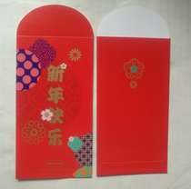 2016 Haagen-Dazs Red Packet Red Packet (Happy New Year)