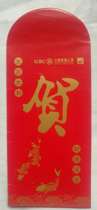 2015 ICBC Ansheng Life is a red envelope for the red envelope (He)
