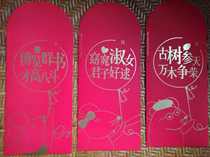 2020 Bank of Communications VIP Red Packet Red Envelope (My Fair Lady well-read towering ancient trees