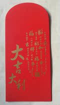 2019 Keqiao United Rural Bank Red Packet Red Envelope