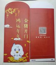 2019 Bank of Tianjin Red Packet Red Packet (Pig)