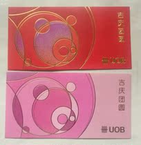 2019 UOB Red Packet Red Packet (Pig Lucky Reunion)