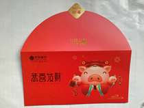 2019 CITIC Bank Red Packet Red Packet (Gong Xi Fa Cai Pig)