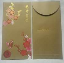 2017 2017 AICON LI is a red envelope (flower open and expensive)
