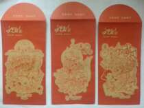 2017 Guangzhou Yuexiu District Civilization Office Red Packet Red Packet (set of 6)