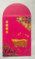 2019 New Yaohan Red Packet Red Packet (Golden Pig Announcement)